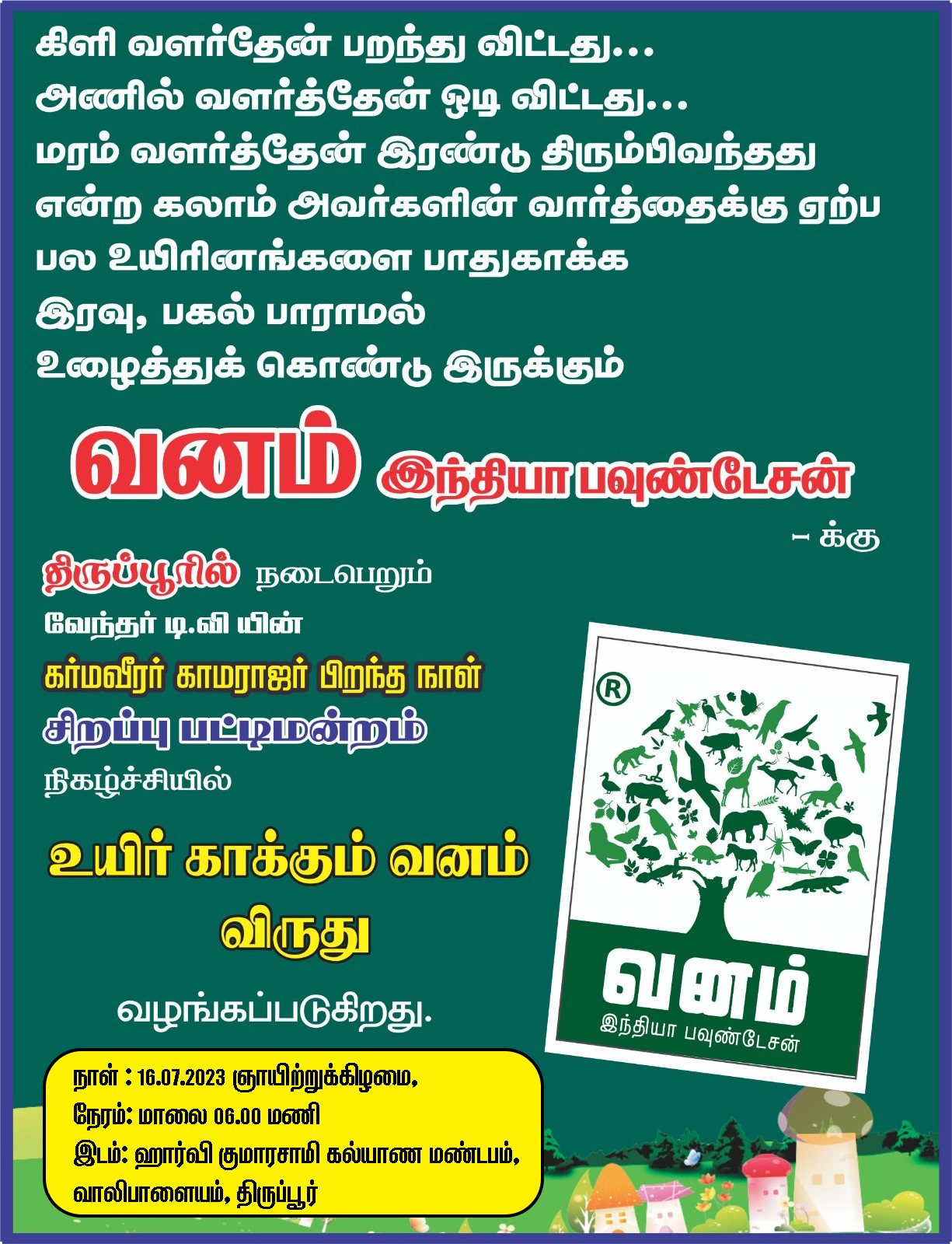 Venthar TV Environmental Excellence Award